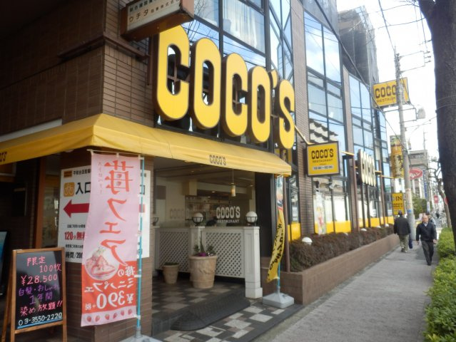 マーチ田端の周辺