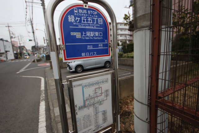 【その他】 | 《仲介手数料無料》上尾市緑丘５丁目17-36(全1戸)新築一戸建てクレール | すぐ近くにバス停がありました。
撮影日 2025年3月15日 15:50 曇り