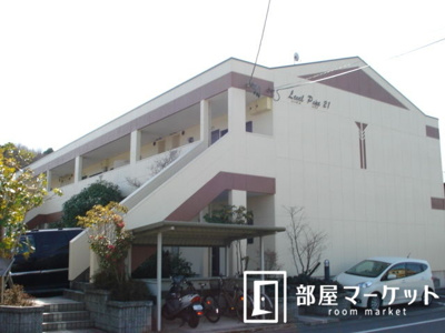 【外観】 | Ｌｅｖｅｌ　Ｐｉｎｅ２１