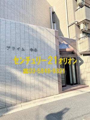 【エントランス】 | プライム中幸／プライムナカコウ
