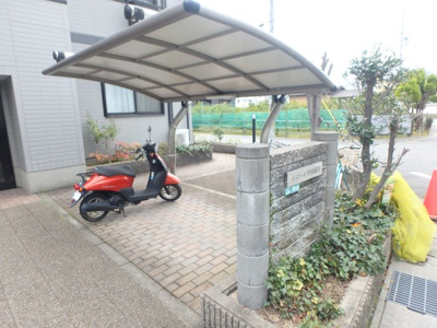 【その他共用部分】 | ルミエール甲東園Ⅱ | 駐輪場