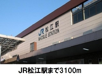 【周辺】 | ピュアヒルズ | 松江駅まで3100m