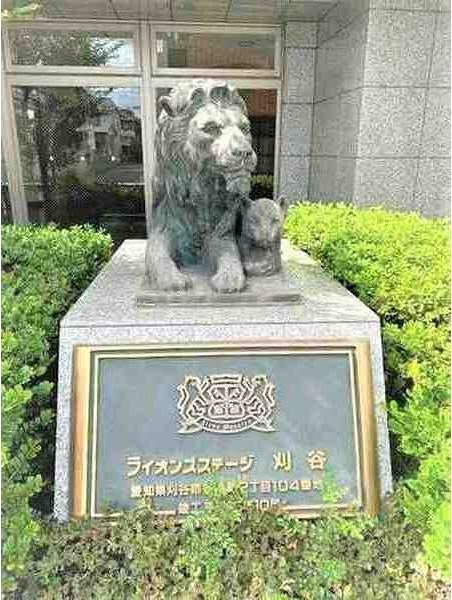 ライオンズステージ刈谷　　刈谷市の賃貸ならクラスホーム刈谷店のその他