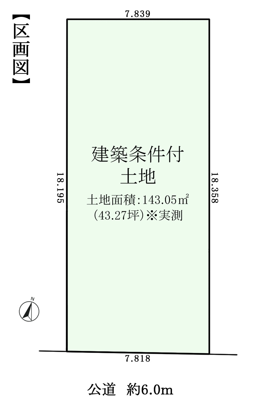 G-STAGE 日進市岩崎町岩根【建築条件付き宅地分譲】