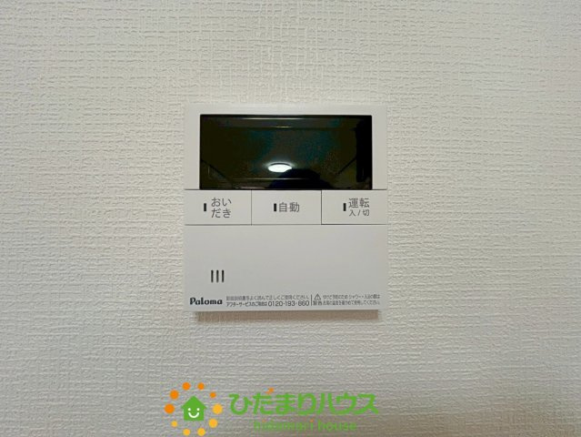 杉戸町清地６丁目　中古一戸建ての発電・温水設備