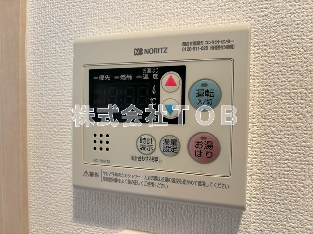 【設備】 | プラウドフラット仙川 | 給湯リモコン
