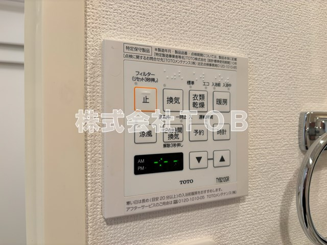 【設備】 | プラウドフラット仙川 | 浴室乾燥機リモコン