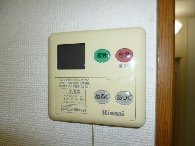 セジュールアレイＢの設備|給湯リモコン