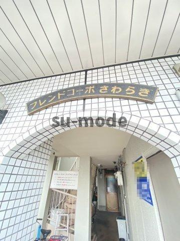 フレンドコーポさわらぎの地図