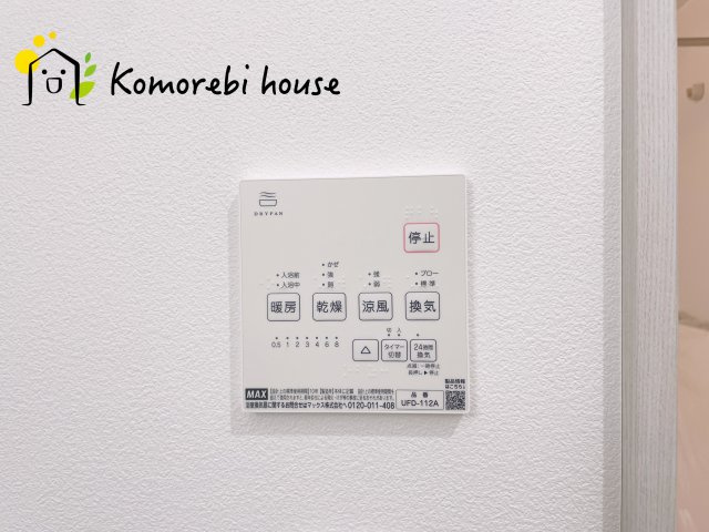 川島町下伊草　新築一戸建て　いろどりアイタウン　02の設備|浴室乾燥機です