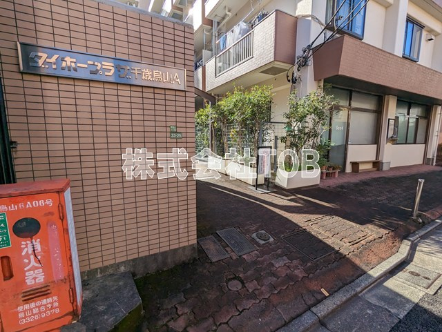【エントランス】 | ダイホープラザ千歳烏山A棟