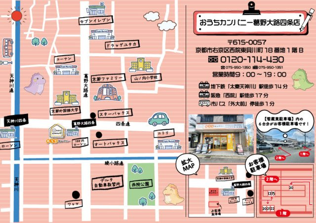 花園春日町の地図