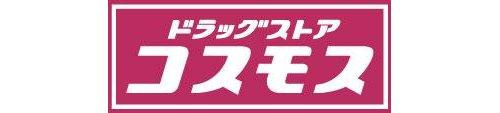 ■□淀江町佐陀売土地□■のその他|ドラッグストアまで徒歩約18分・車乗車約3分になります。