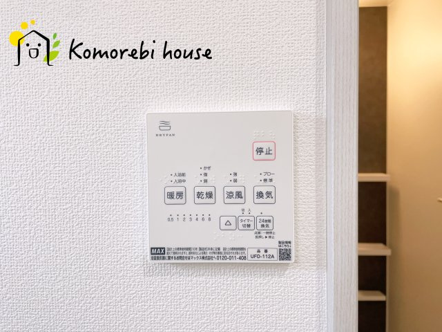 川島町下伊草　新築一戸建て　いろどりアイタウン　11の設備