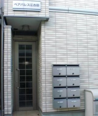 【その他共用部分】 | ペアパレス江古田