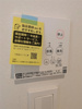 【設備】イーストレミオ 