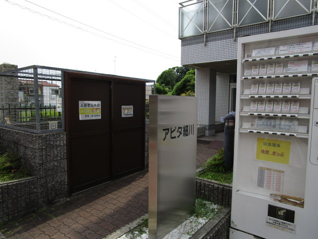 アビタ総持寺のその他共用部分