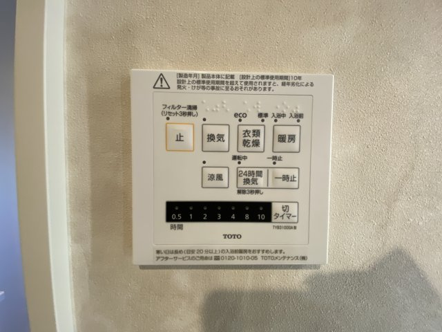 清瀬市中里5丁目　の発電・温水設備