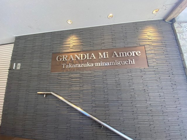 グランディア・ミ・アモーレ宝塚南口のその他