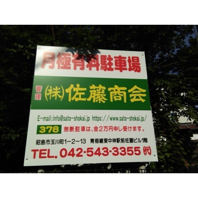 【外観】 | 野口駐車場