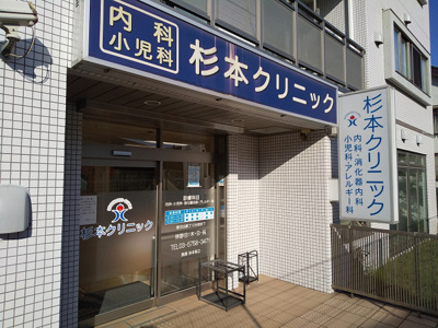 杉本クリニックまで350ｍ