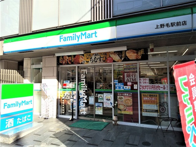 ファミリーマート上野毛駅前店まで400ｍ