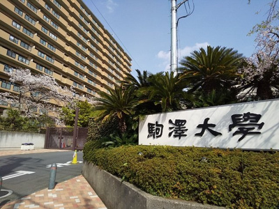 駒澤大学まで200ｍ