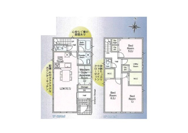 【間取り】の画像