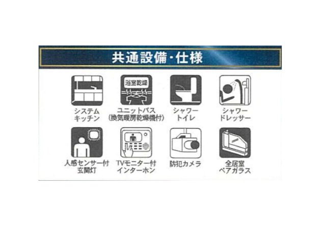 【設備】の画像