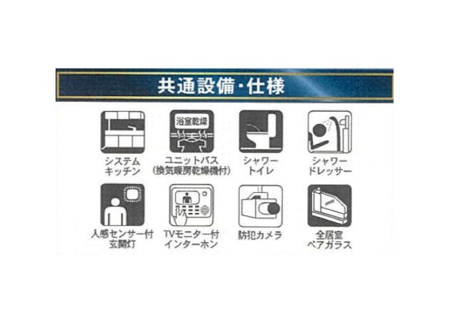 【設備】