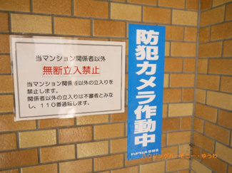 【その他共用部分】