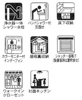 【その他】 | 厚木市棚沢  1号棟 2期 | 設備・仕様