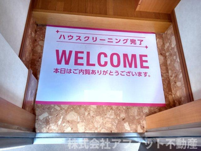 【エントランス】 | サンハイツ山ノ手