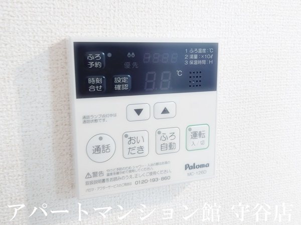 アヴニール・ヒルズⅡの設備