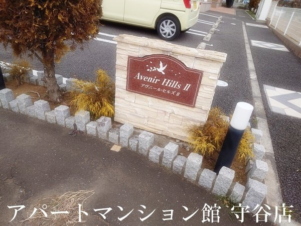 アヴニール・ヒルズⅡのエントランス