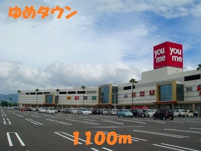 【周辺】 | スウィ－ト・クリアネス | ゆめタウンまで1100m