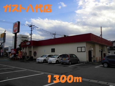 【周辺】 | スウィ－ト・クリアネス | ガスト八代店まで1300m