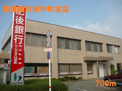 【周辺】 | ドリームハイツ高田 | 肥後銀行田中町支店まで700m