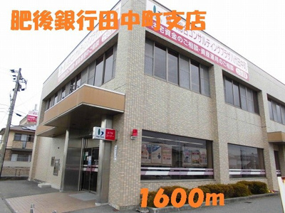 【周辺】 | エスポワール・ジェルメ　Ⅴ | 肥後銀行田中町支店まで1600m