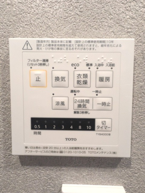 RESIDIA神田の設備