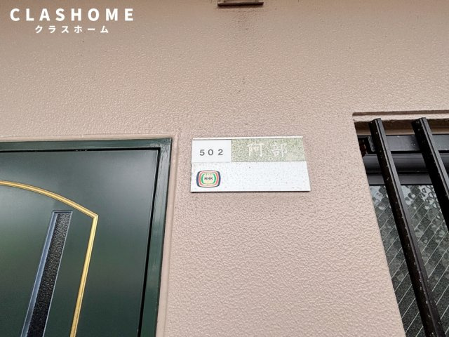 藤和シティコープ三河安城　　刈谷市近郊の賃貸はクラスホームのその他