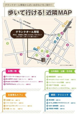 【地図】 | グランクオール青砥