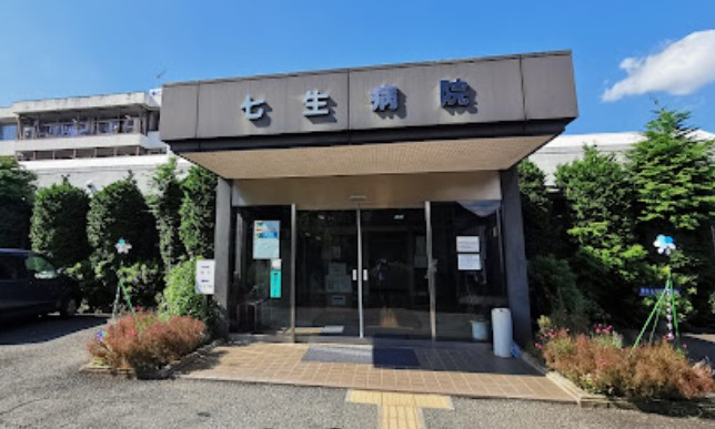 リバシティビル八王子(一棟ビル)のその他|医療法人社団清愛会七生病院まで1600m　徒歩20分