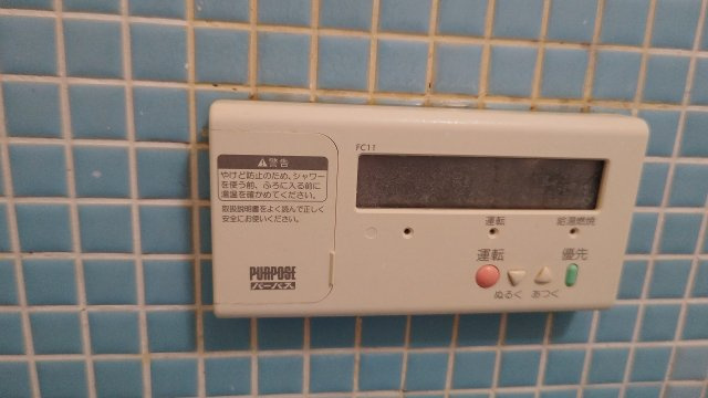 皐月マンションの設備
