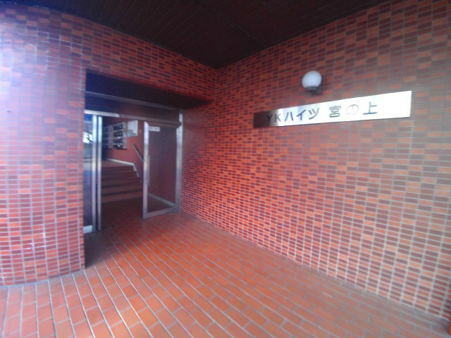 YKハイツ宮の上の外観