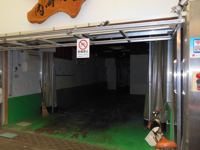 魚の棚店舗のその他共用部分