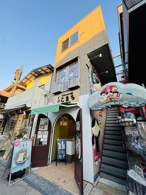 ね小町ビル