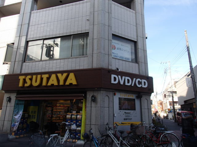 フレグランスＳ・Ｋのその他|TSUTAYA元住吉店