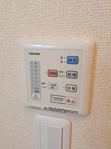 フレグランスＳ・Ｋの設備|浴室乾燥機スイッチ