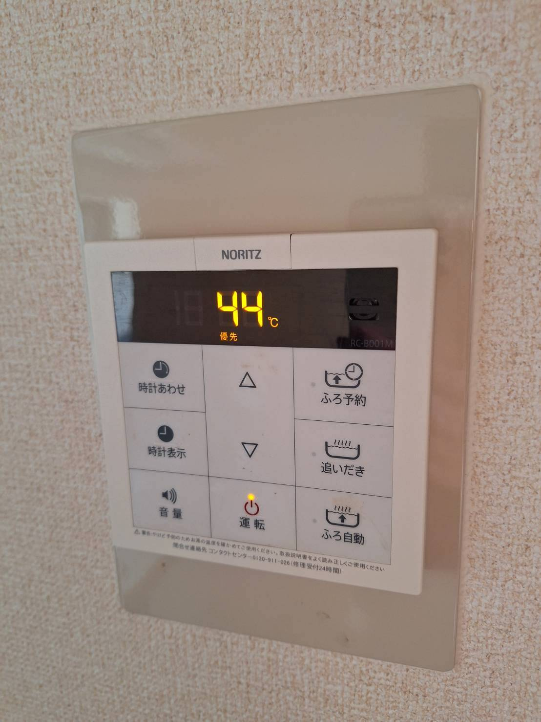 フレグランスＳ・Ｋのその他|給湯器スイッチ